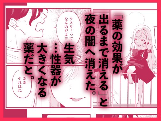 シィ様、射精させてください。 [ラインアウト] | DLsite 同人 - R18