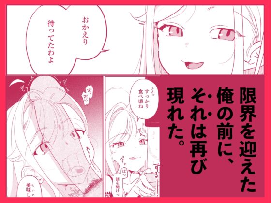 シィ様、射精させてください。 [ラインアウト] | DLsite 同人 - R18