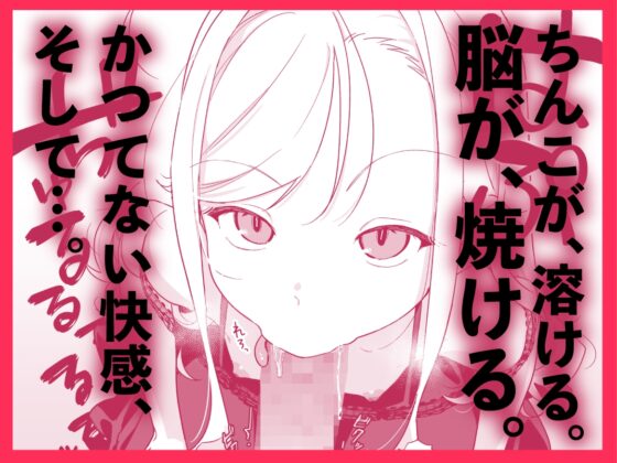 シィ様、射精させてください。 [ラインアウト] | DLsite 同人 - R18