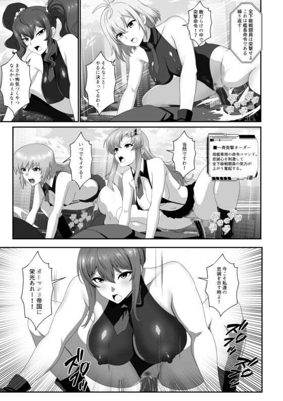 スーパーMCウォーズ -洗脳戦闘員出撃せよ!- [妄想Caution] | DLsite 同人 - R18