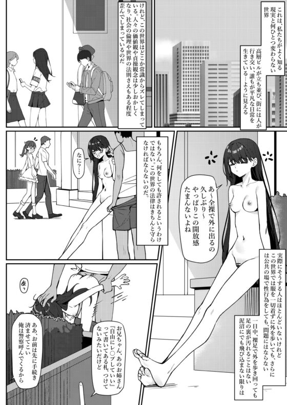 今日から全裸登校 [KurinMon] | DLsite 同人 - R18