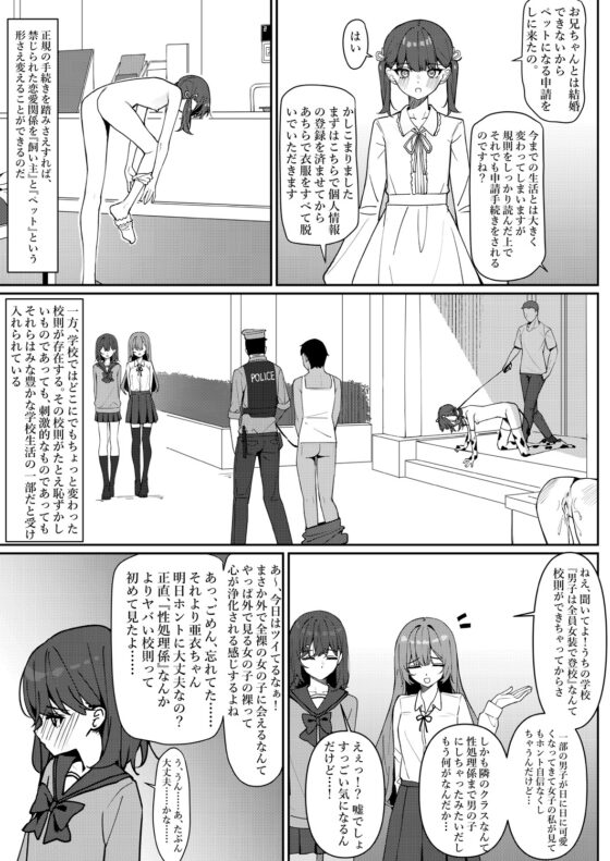 今日から全裸登校 [KurinMon] | DLsite 同人 - R18
