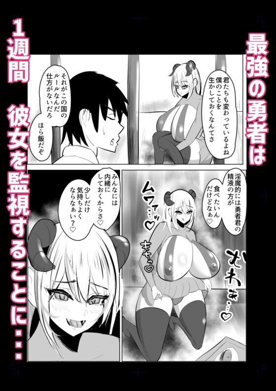 勇者失格 チンピクドレイン [笹石トウマ] | DLsite 同人 - R18
