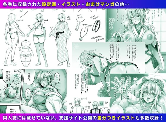 俺の親友はTS(性転換)体質 総集編2 [UTEN+] | DLsite 同人 - R18