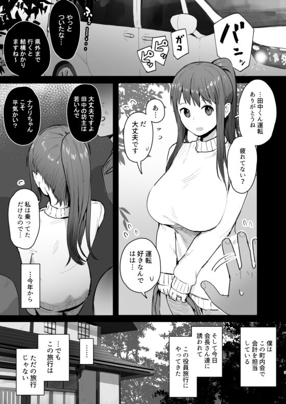 奈落の底まで [ie研究室] | DLsite 同人 - R18
