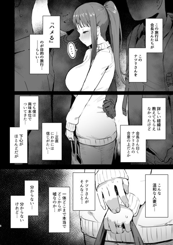 奈落の底まで [ie研究室] | DLsite 同人 - R18