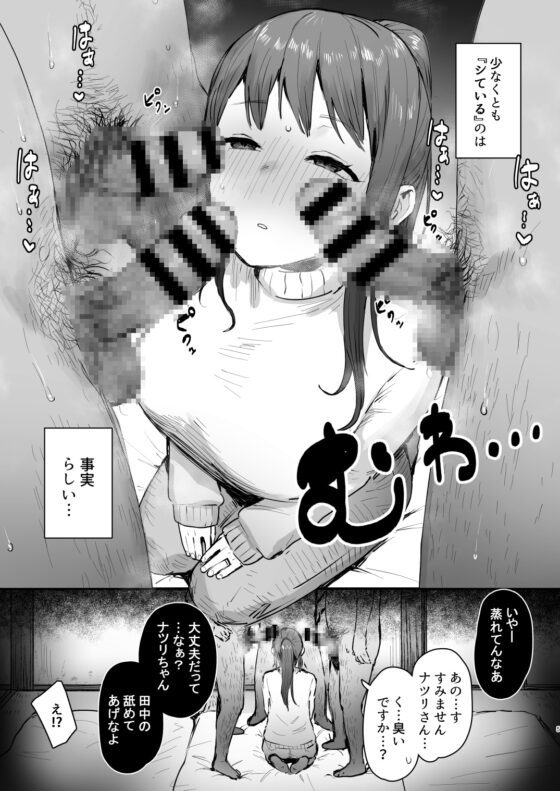 奈落の底まで [ie研究室] | DLsite 同人 - R18