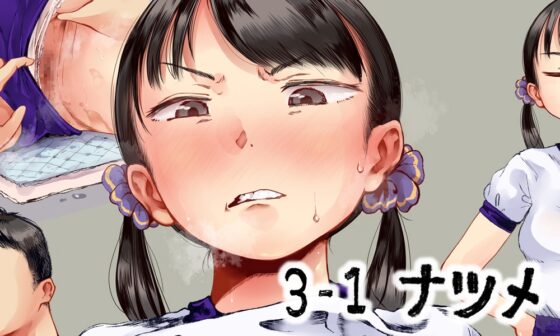 身体測定の結果で性教育する学校(1)～(4)まとめ [六畳] | DLsite 同人 - R18