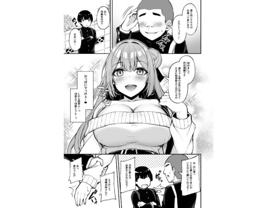 いつも優しいお姉さんは僕の居ない間に(もふれん亭)|FANZA同人