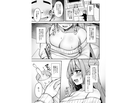 いつも優しいお姉さんは僕の居ない間に(もふれん亭)|FANZA同人