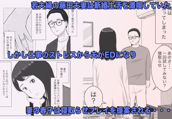 寝取らせ、ご検討ください 総集編(バッドエンドドリーマー)｜FANZA同人