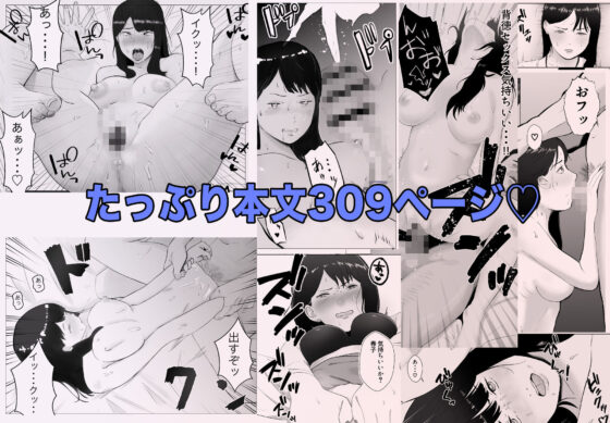 寝取らせ、ご検討ください 総集編(バッドエンドドリーマー)｜FANZA同人