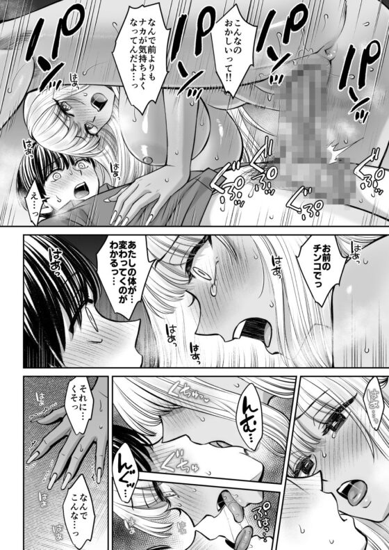 突然姉ができた話3(大島あき)|FANZA同人