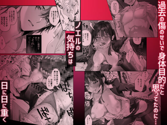 ワケアリ退魔師は転生サキュバスと死を賭けた恋をする(サゲジョー)｜FANZA同人