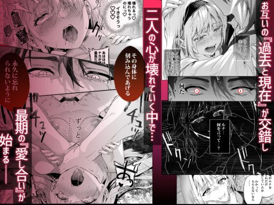 ワケアリ退魔師は転生サキュバスと死を賭けた恋をする(サゲジョー)｜FANZA同人