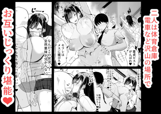 ギャルとオタクの遺伝子相性抜群H(情緒安亭)|FANZA同人