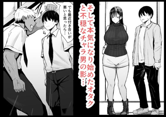 ギャルとオタクの遺伝子相性抜群H(情緒安亭)|FANZA同人