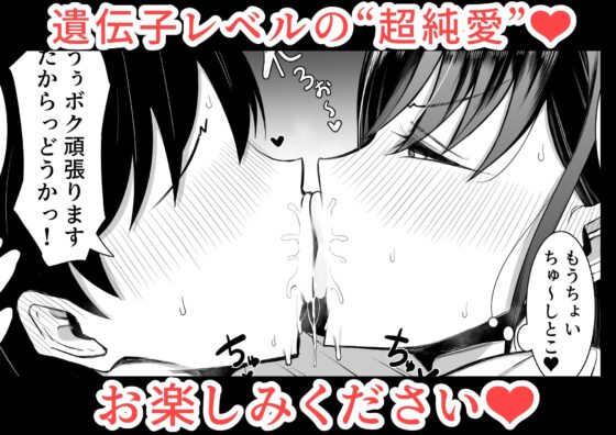 ギャルとオタクの遺伝子相性抜群H(情緒安亭)|FANZA同人