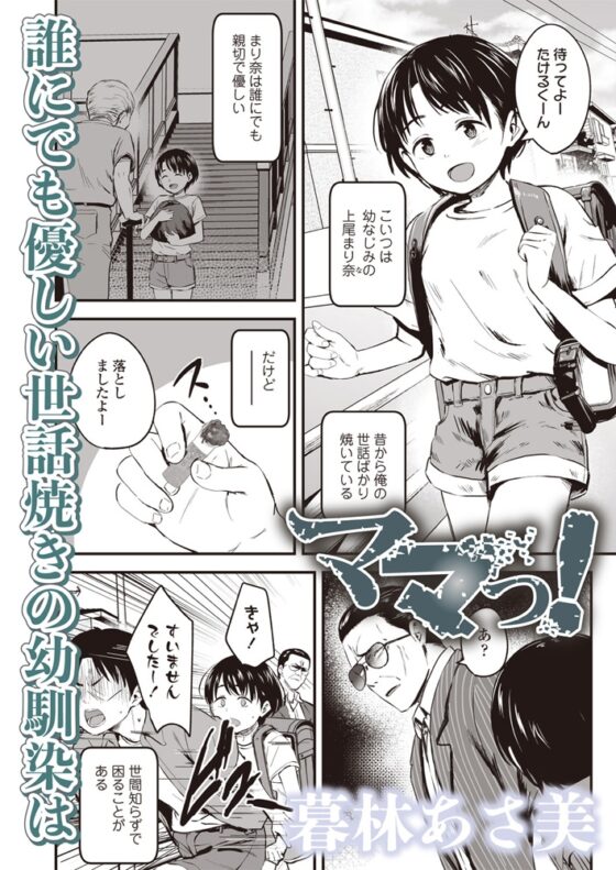 LOE noir 3【DLsite限定特典付き】 [茜新社（電子）] | DLsite 成年コミック - R18