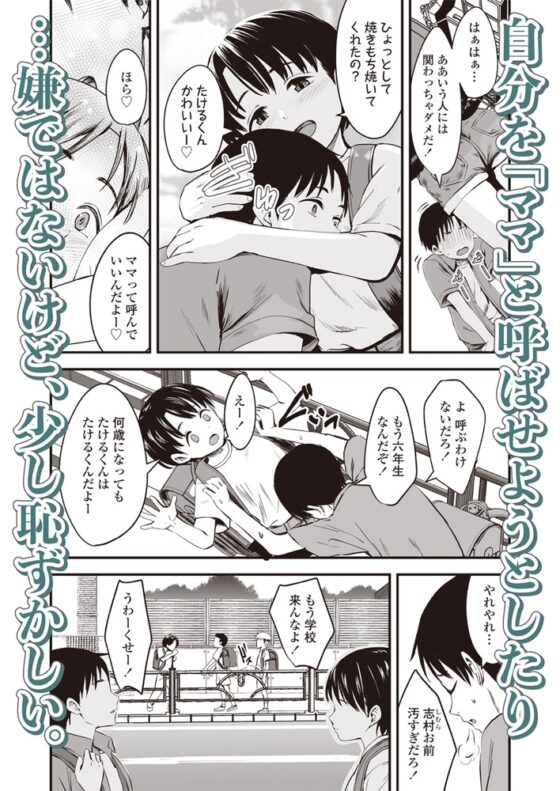 LOE noir 3【DLsite限定特典付き】 [茜新社（電子）] | DLsite 成年コミック - R18