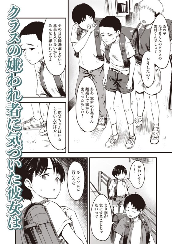 LOE noir 3【DLsite限定特典付き】 [茜新社（電子）] | DLsite 成年コミック - R18