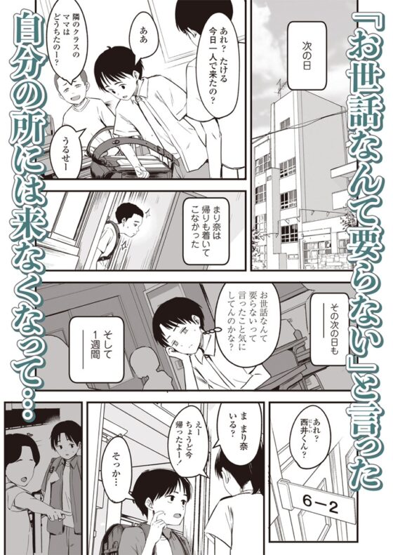 LOE noir 3【DLsite限定特典付き】 [茜新社（電子）] | DLsite 成年コミック - R18