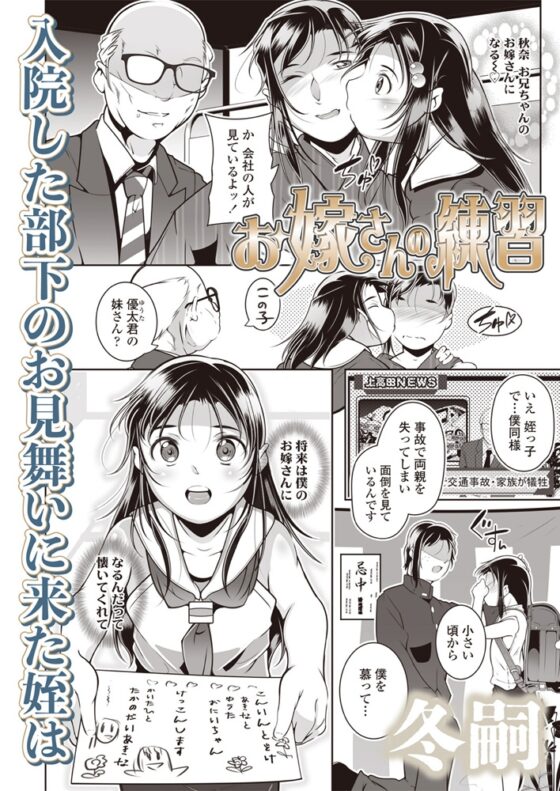 LOE noir 3【DLsite限定特典付き】 [茜新社（電子）] | DLsite 成年コミック - R18