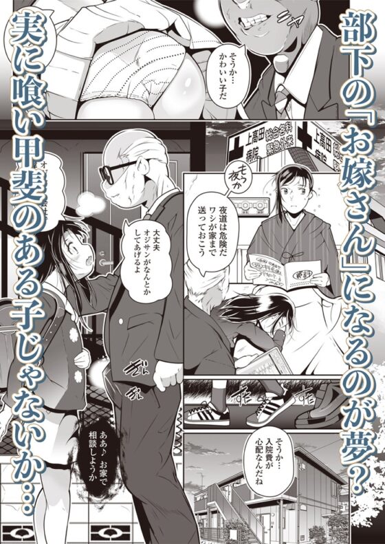 LOE noir 3【DLsite限定特典付き】 [茜新社（電子）] | DLsite 成年コミック - R18