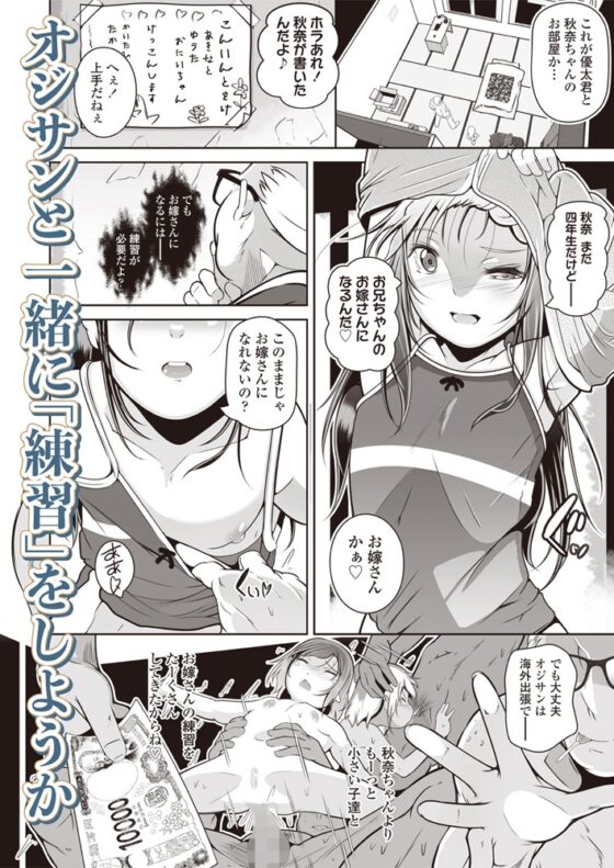 LOE noir 3【DLsite限定特典付き】 [茜新社（電子）] | DLsite 成年コミック - R18