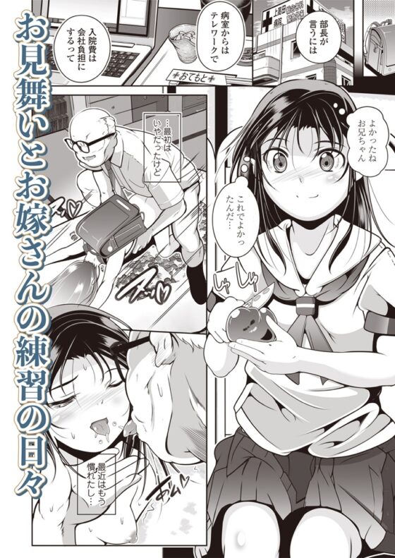 LOE noir 3【DLsite限定特典付き】 [茜新社（電子）] | DLsite 成年コミック - R18