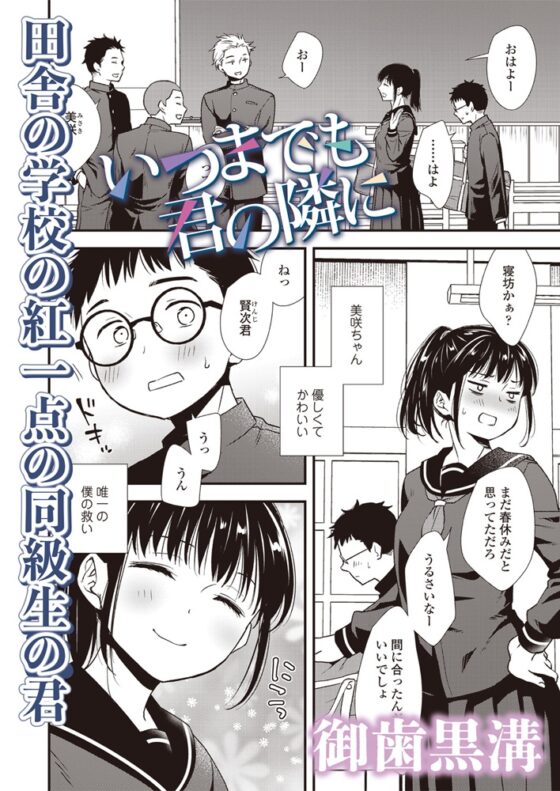 LOE noir 3【DLsite限定特典付き】 [茜新社（電子）] | DLsite 成年コミック - R18