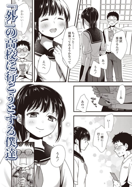LOE noir 3【DLsite限定特典付き】 [茜新社（電子）] | DLsite 成年コミック - R18