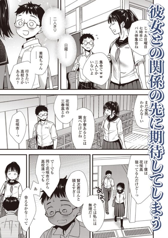 LOE noir 3【DLsite限定特典付き】 [茜新社（電子）] | DLsite 成年コミック - R18