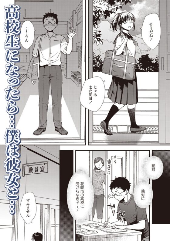 LOE noir 3【DLsite限定特典付き】 [茜新社（電子）] | DLsite 成年コミック - R18