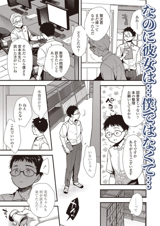 LOE noir 3【DLsite限定特典付き】 [茜新社（電子）] | DLsite 成年コミック - R18