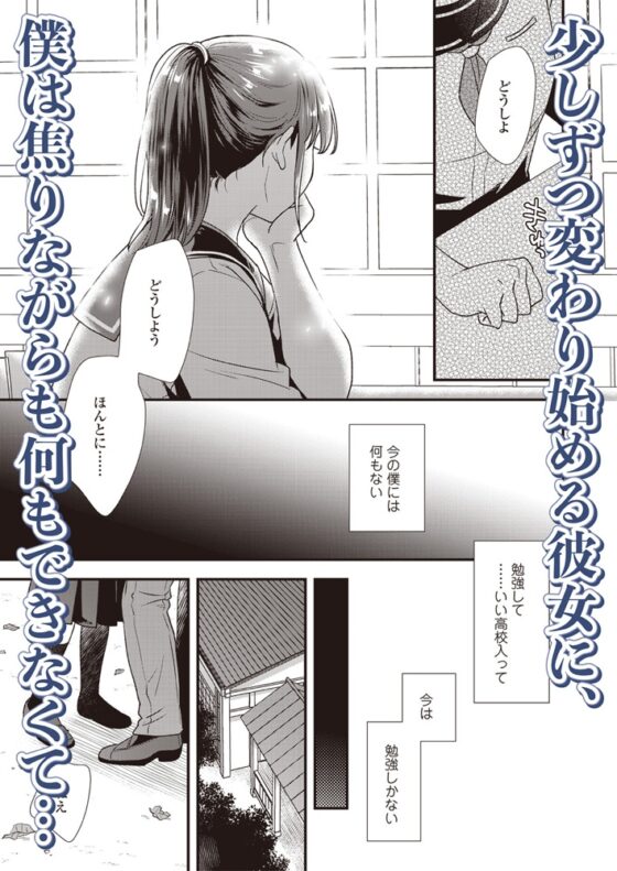 LOE noir 3【DLsite限定特典付き】 [茜新社（電子）] | DLsite 成年コミック - R18