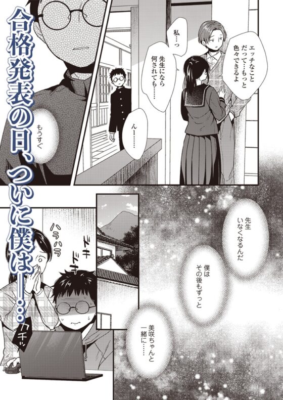 LOE noir 3【DLsite限定特典付き】 [茜新社（電子）] | DLsite 成年コミック - R18
