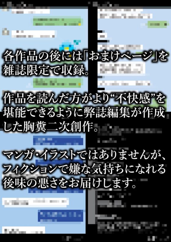 LOE noir 3【DLsite限定特典付き】 [茜新社（電子）] | DLsite 成年コミック - R18