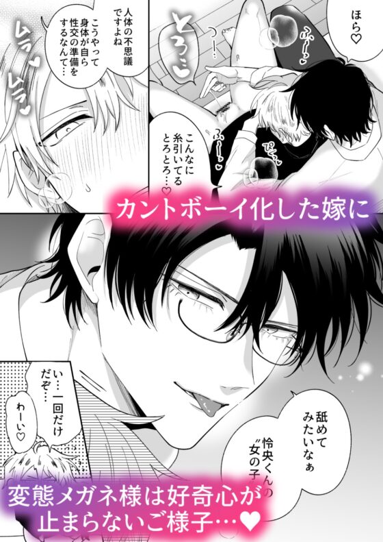 もし勃たないヤリチン元ホストがハマるとヤバい男にカントボーイにされたらIF [すめし屋さん] | DLsite がるまに