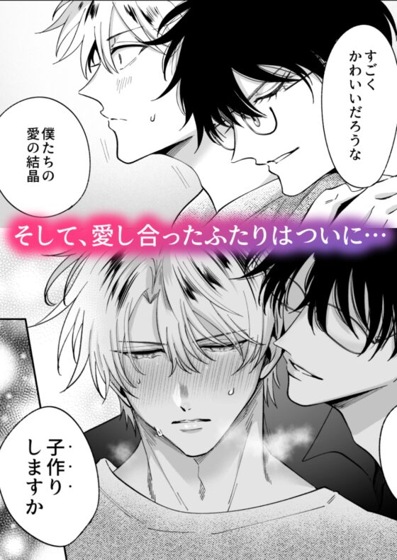 もし勃たないヤリチン元ホストがハマるとヤバい男にカントボーイにされたらIF [すめし屋さん] | DLsite がるまに