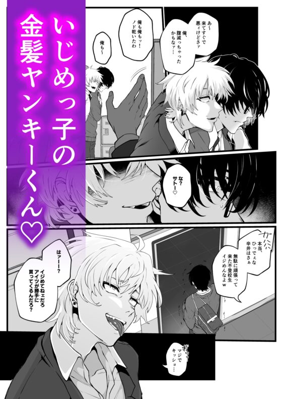 淫紋×わからせ〜痴○電車で晒される恥辱の身体編〜 [下賎酩酊] | DLsite がるまに