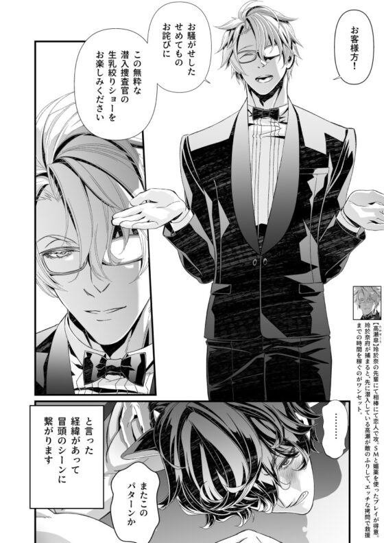 陵○！潜入捜査官～種付けメス堕ち搾乳篇～ [カフェ・アンリミテッド] | DLsite がるまに