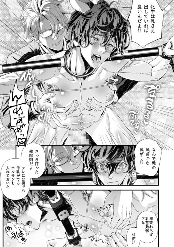 陵○！潜入捜査官～種付けメス堕ち搾乳篇～ [カフェ・アンリミテッド] | DLsite がるまに