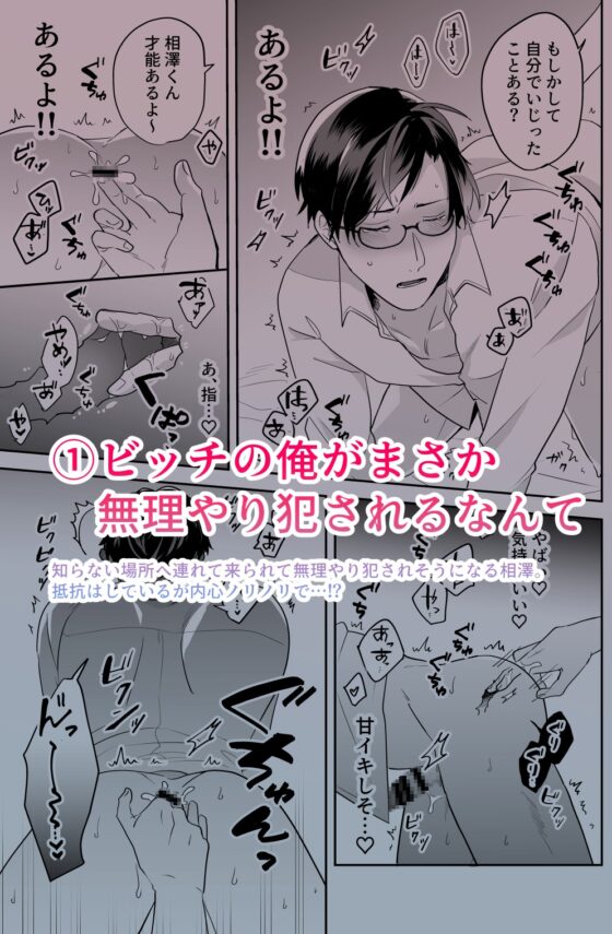 ビッチの俺がまさか 総集編 [昨日は春] | DLsite がるまに