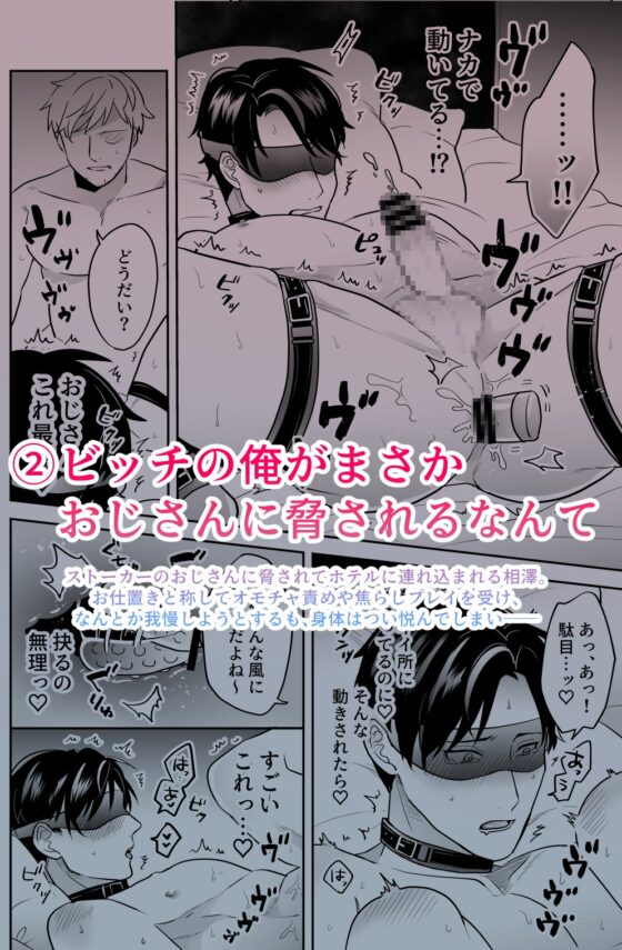 ビッチの俺がまさか 総集編 [昨日は春] | DLsite がるまに