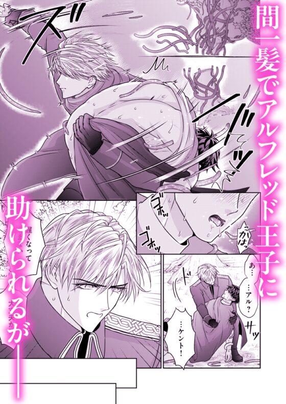 異世界絶倫王子の射精管理～早漏リーマン、射精(DEAD)orメスイキ(ALIVE)！? [SORAMAMET] | DLsite がるまに