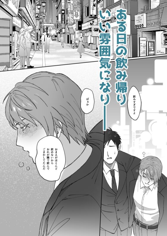 トロい部下と木崎さん [モモダン川] | DLsite がるまに