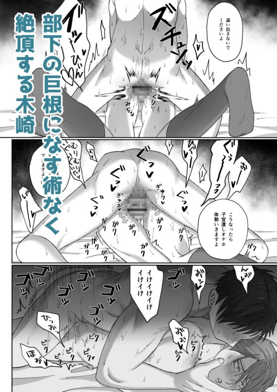 トロい部下と木崎さん [モモダン川] | DLsite がるまに