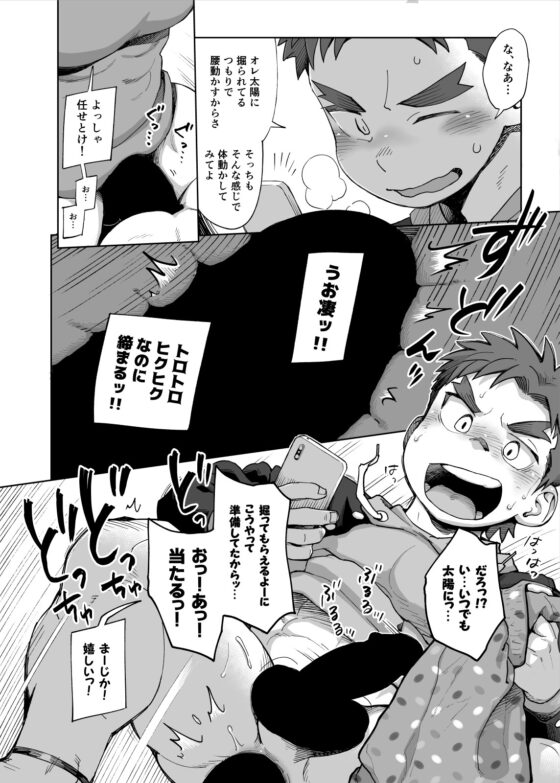 ドすけべAI☆太陽くん:中編 [昆布茶のさーくる] | DLsite がるまに