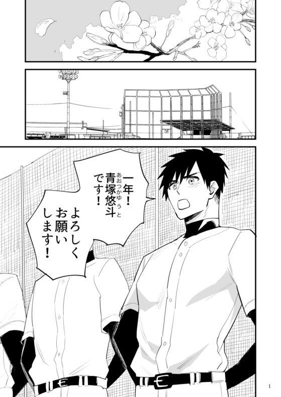 用務員のオナホ 一年野球部員は用務員さんのことが好きになるよう洗脳されて犯される [麻川屋] | DLsite がるまに